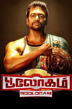 Bhaigiri 2 2018 Dubbed | Dubbed Hindi Movie HDRip 350MB