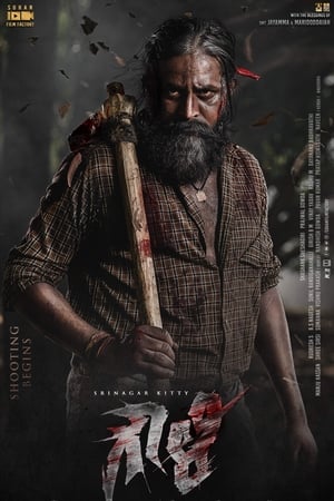 Gowli (2023) [ + Tamil] HDRip | Dubbed Hindi Movie – 480p – 1080p