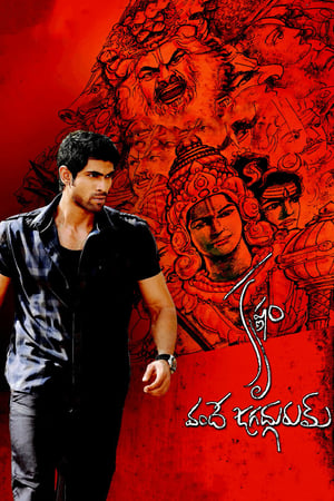 Krishnam Vande Jagadgurum (2012) ( – Telugu) Dual Audio | Dubbed Hindi Movie UnCut HDRip [1.2GB]