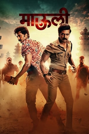 Mauli (2018) ( - Marathi) Dual Audio UnCut | Dubbed Hindi Movie HDRip 450MB
