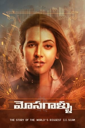 Mosagallu (Anu And Arjun) (2021) ( – Telugu) Dual Audio UnCut HDRip | Dubbed Hindi Movie – 480p
