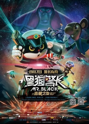 Mr Black Green Star 2015 Dual Audio ( - Chinese) Full Movie | Dubbed Hindi Movie WebRip - 980MB