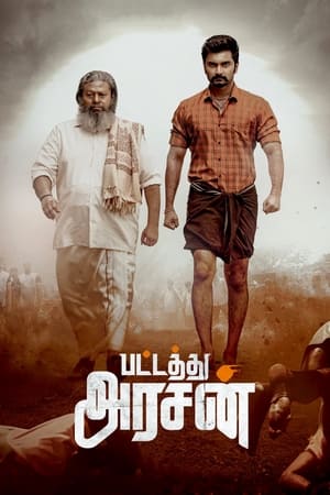 Pattathu Arasan (2022) ( – Tamil) Dual Audio UnCut HDRip | Dubbed Hindi Movie – 480p