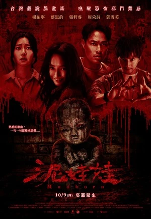 Mudborn 2025 Chinese Dual Audio WEBRip | Dubbed Hindi Movie