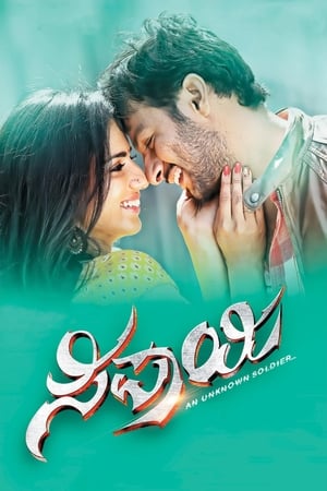 Sipaayi 2016 Movie Dubbed | Dubbed Hindi Movie HDRip 300MB
