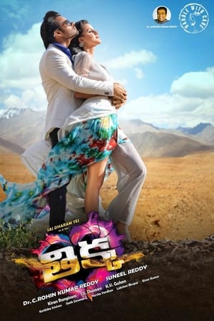 Thikka (2016) Movie | Dubbed Hindi Movie HDRip x264 [1.1GB]