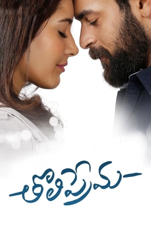 Tholi Prema (2018) ( -Telugu) Dual Audio | Dubbed Hindi Movie UnCut HDRip [1.4GB]