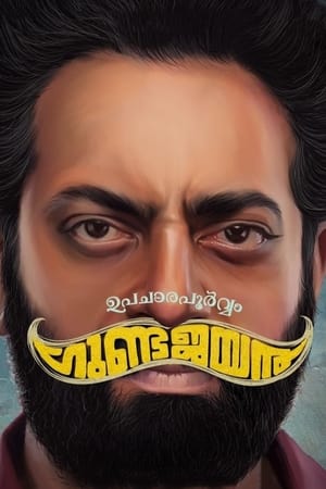 Upacharapoorvam Gunda Jayan 2022 (HQ Dubbed) HDRip | Dubbed Hindi Movie – 480p